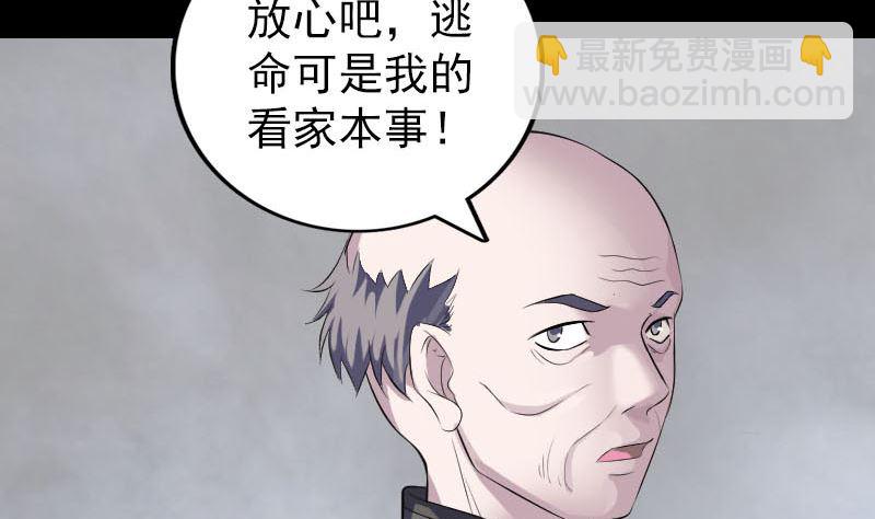 第326话 三眼骷髅27