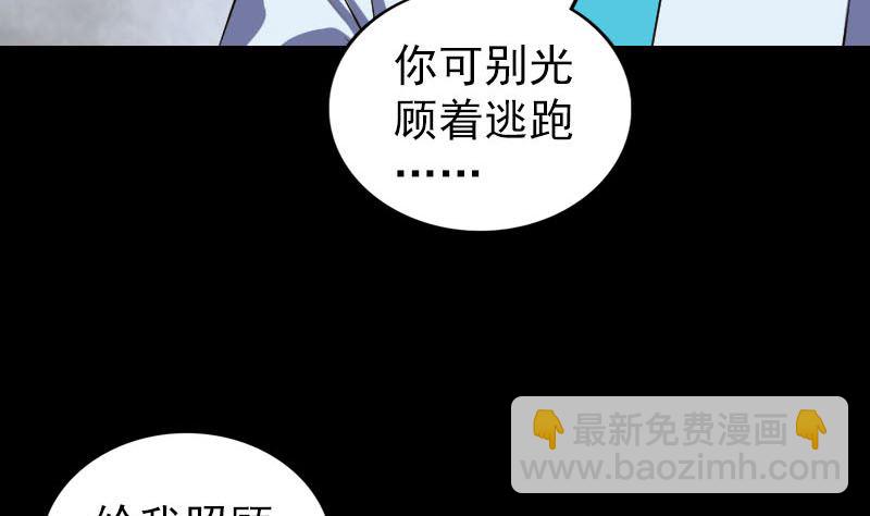 第326话 三眼骷髅31