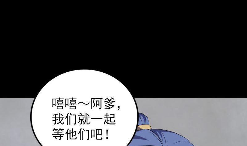 第326话 三眼骷髅34