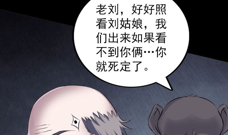 第326话 三眼骷髅37