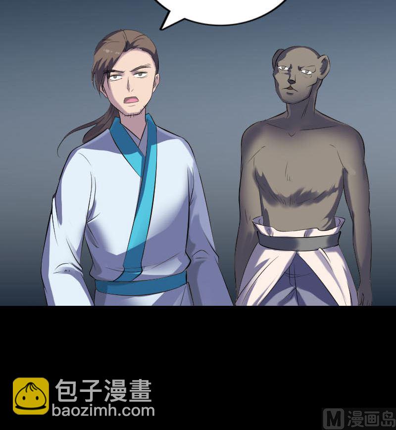 第326话 三眼骷髅47