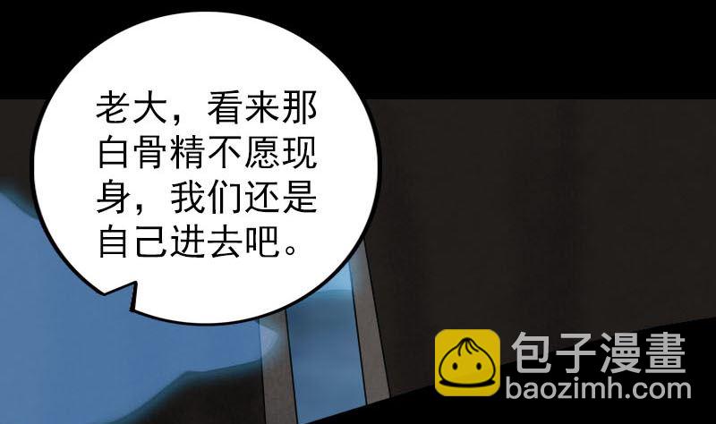 第326话 三眼骷髅48