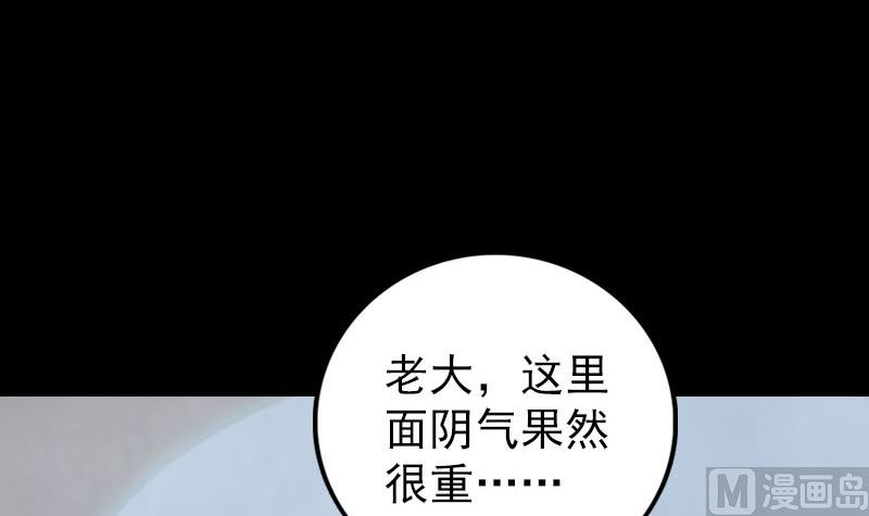 第326话 三眼骷髅60