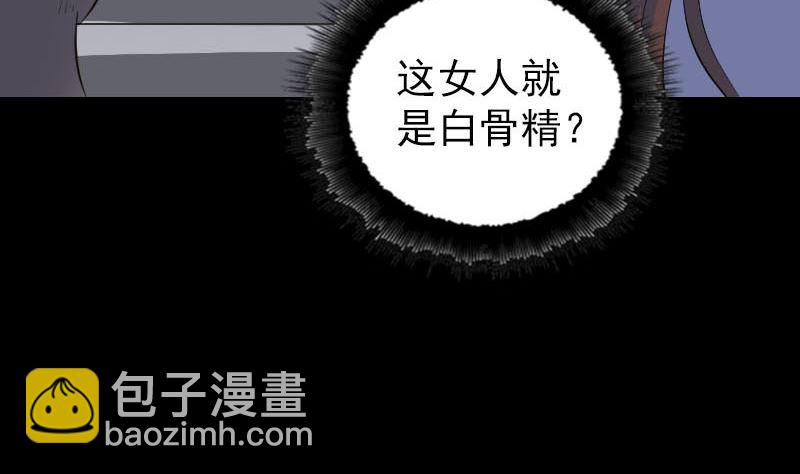 第326话 三眼骷髅68