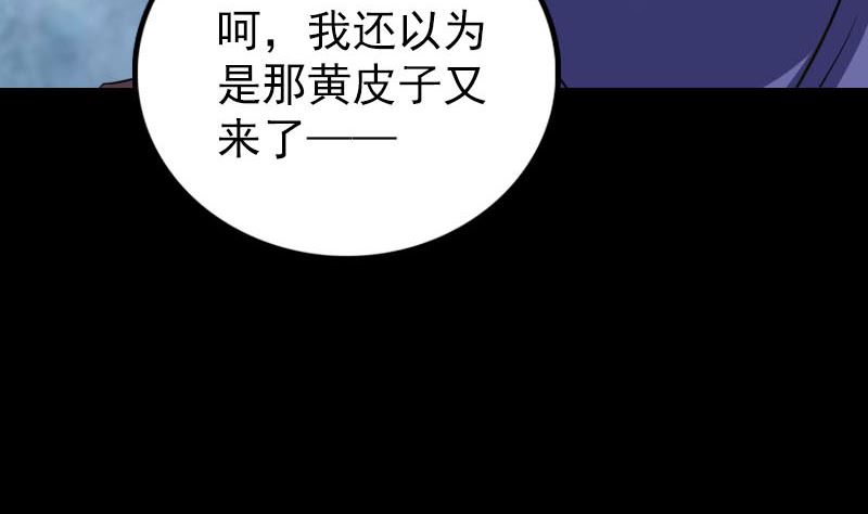 第326话 三眼骷髅71