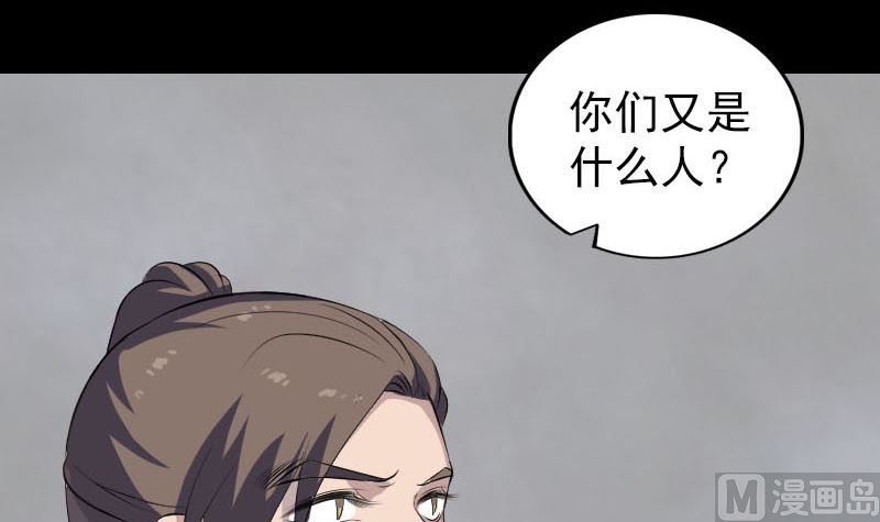 第326话 三眼骷髅72