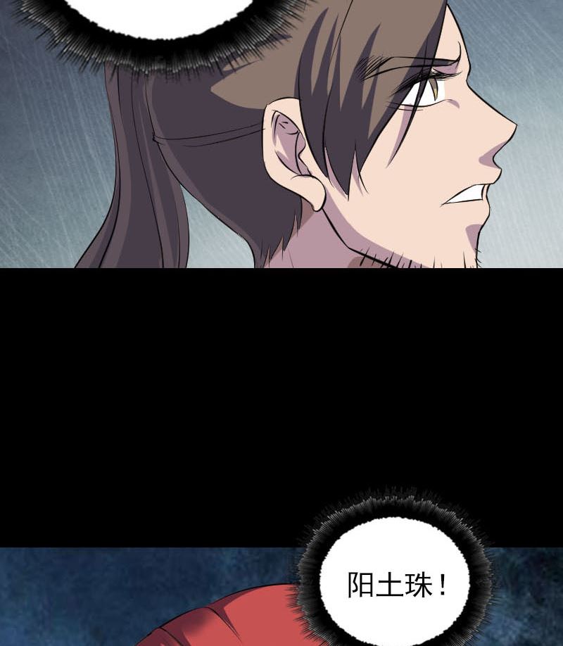 第326话 三眼骷髅74
