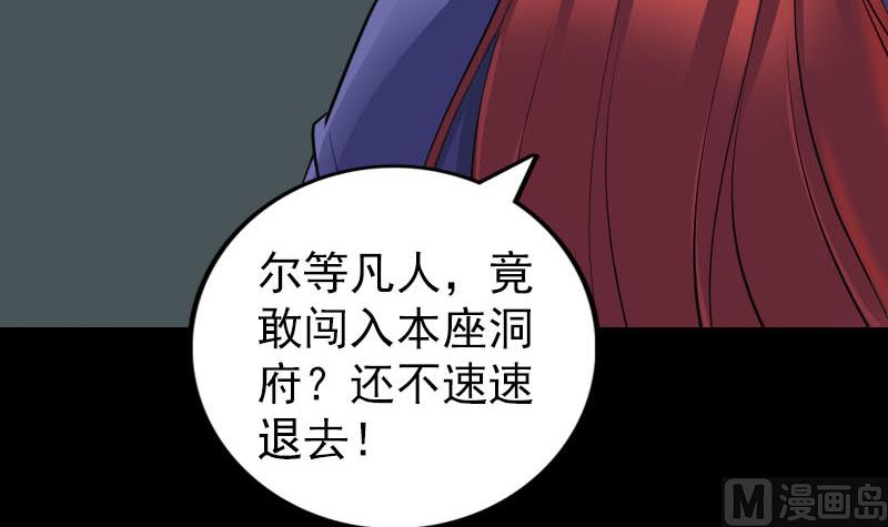 第326话 三眼骷髅78