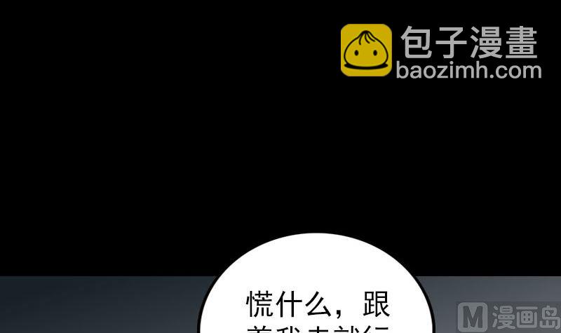 第326话 三眼骷髅8