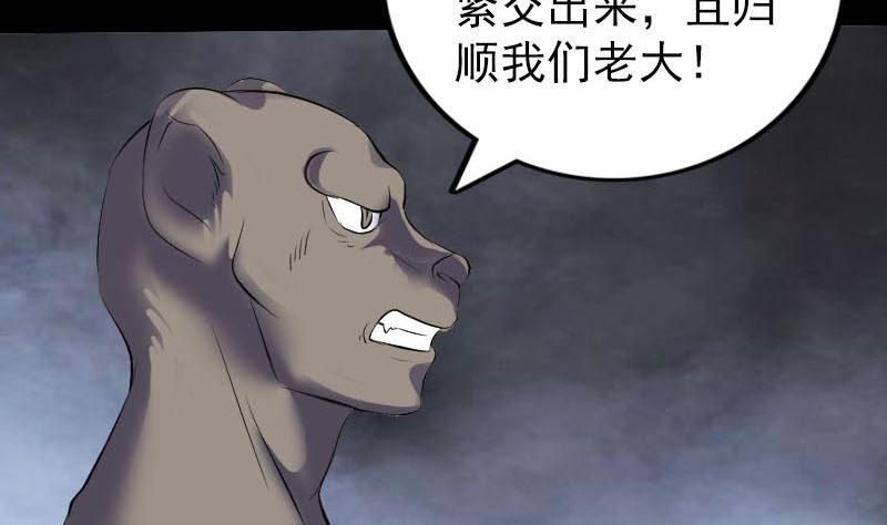 第326话 三眼骷髅82