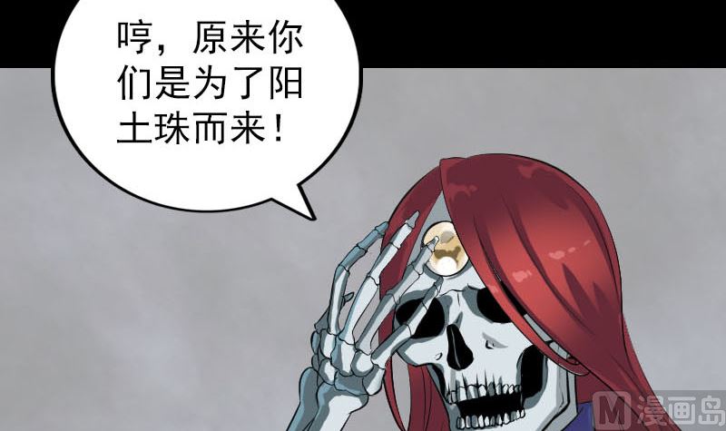 第326话 三眼骷髅84