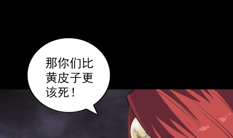 第326话 三眼骷髅86