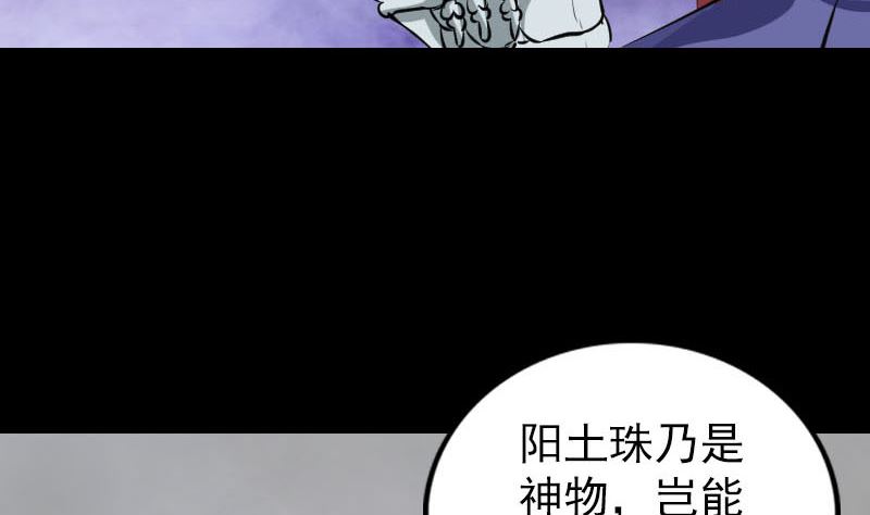 第326话 三眼骷髅88