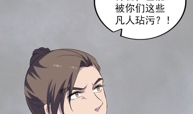 第326话 三眼骷髅89