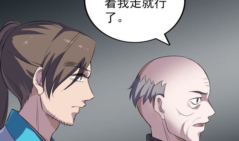 第326话 三眼骷髅9