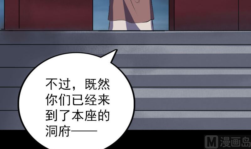 第326话 三眼骷髅93