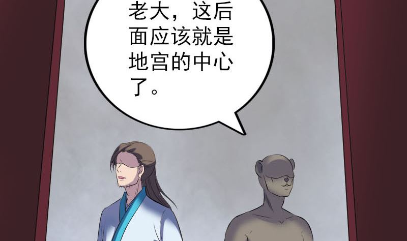 第326话 三眼骷髅98