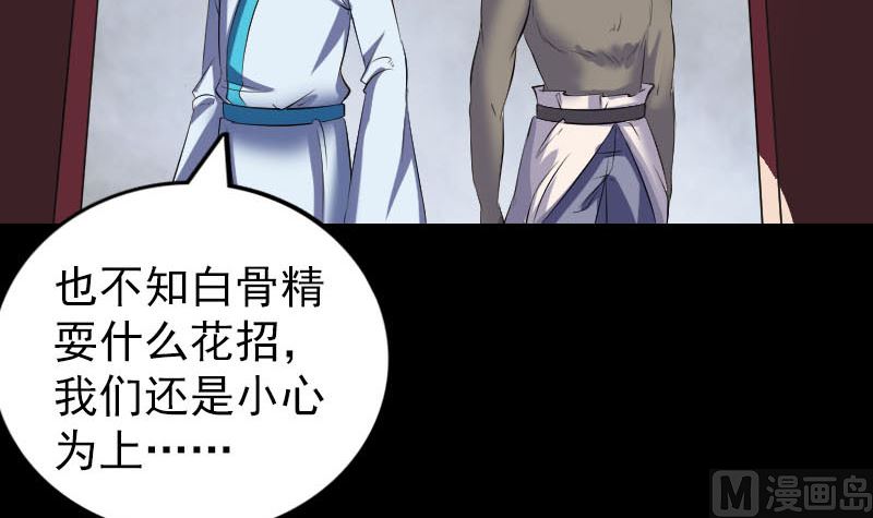 第326话 三眼骷髅99