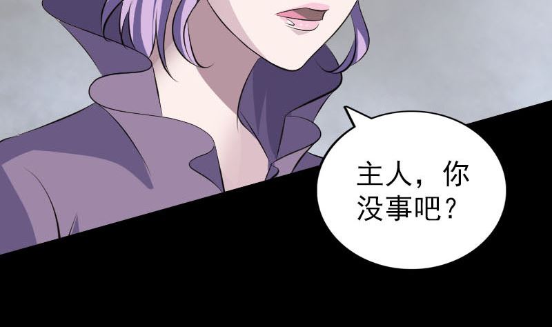 第327话 万骨劫43