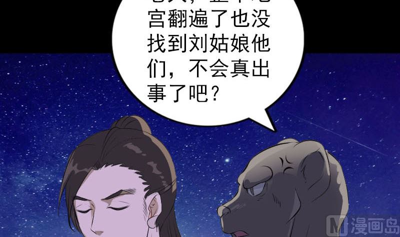 第329话 为民除害11
