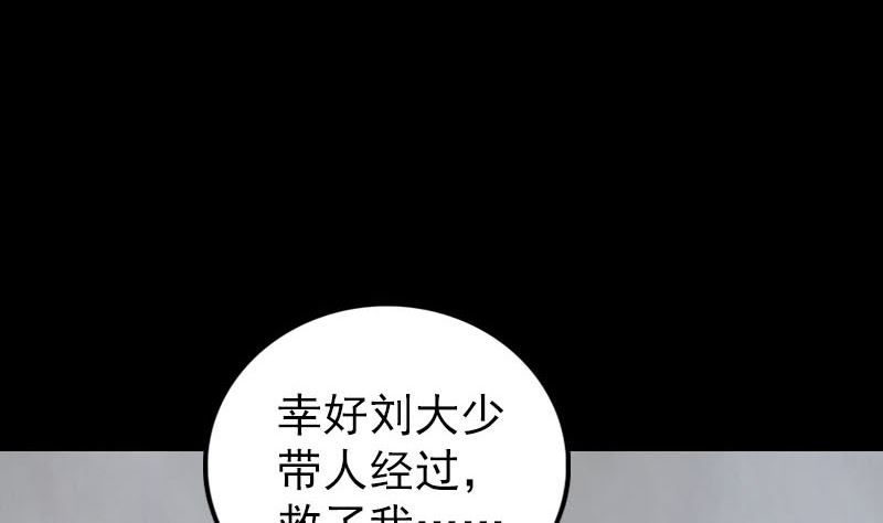 第329话 为民除害114