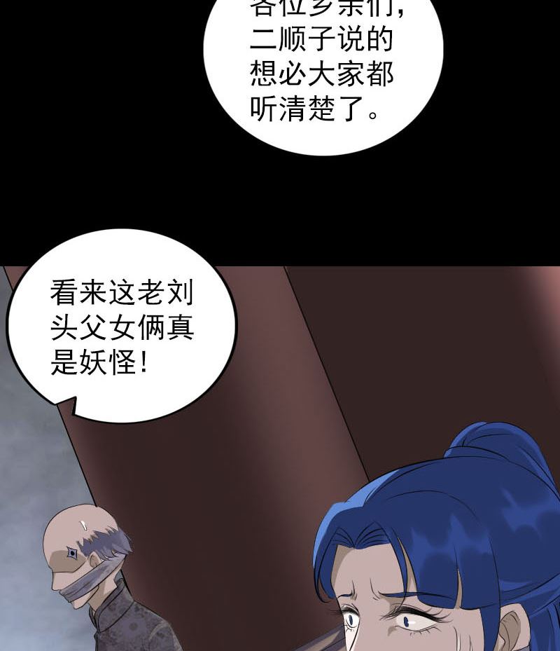 第329话 为民除害119