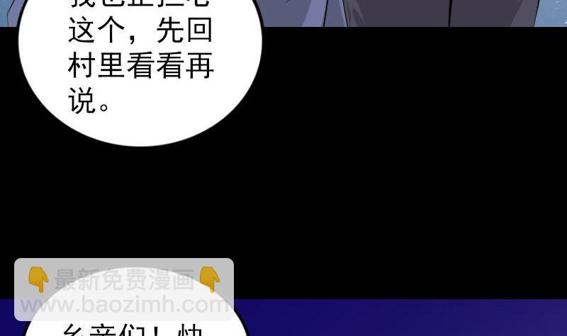 第329话 为民除害13
