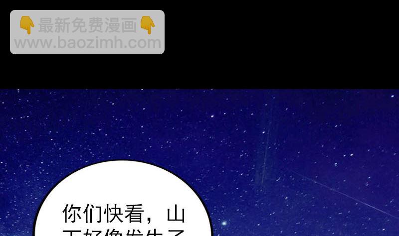 第329话 为民除害19