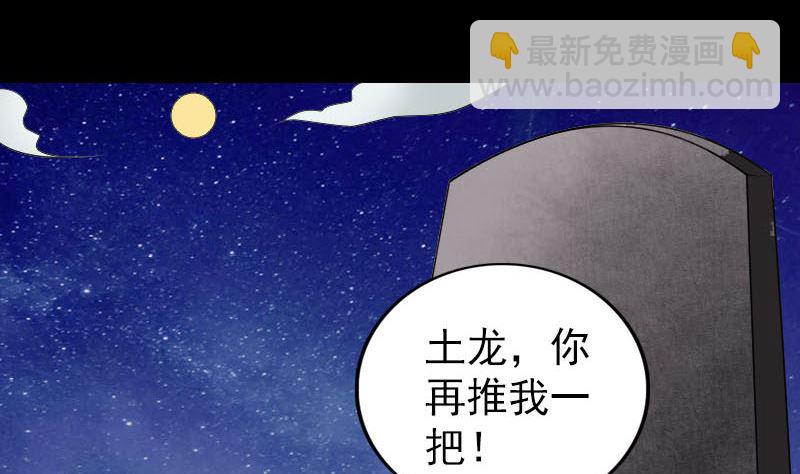 第329话 为民除害3