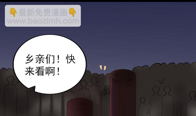 第329话 为民除害30