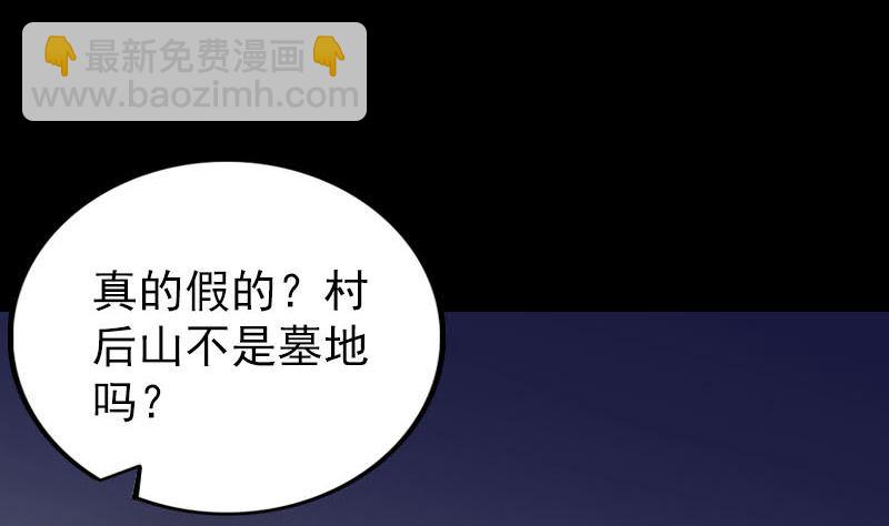 第329话 为民除害33