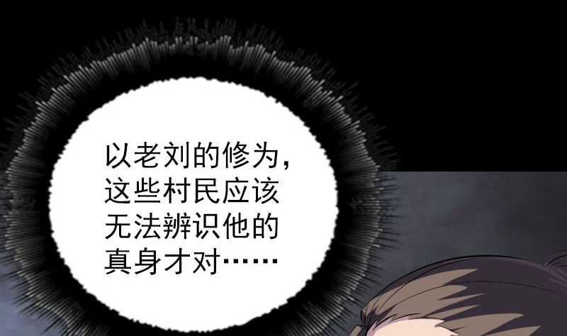 第329话 为民除害40
