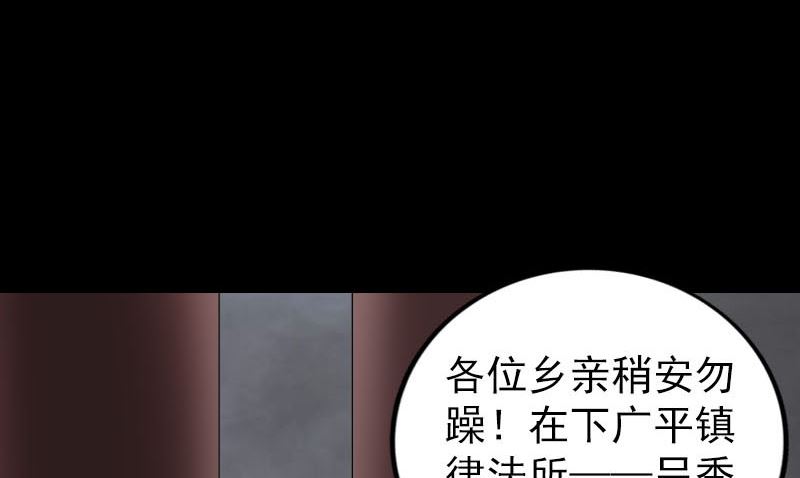 第329话 为民除害45