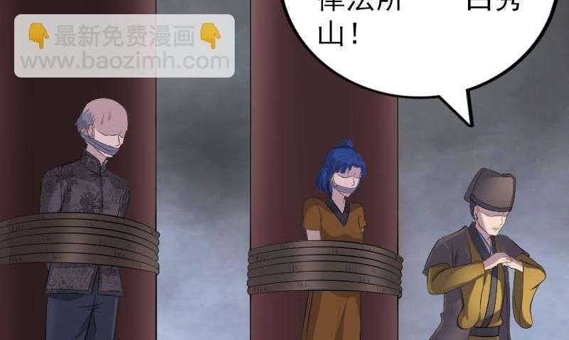 第329话 为民除害46