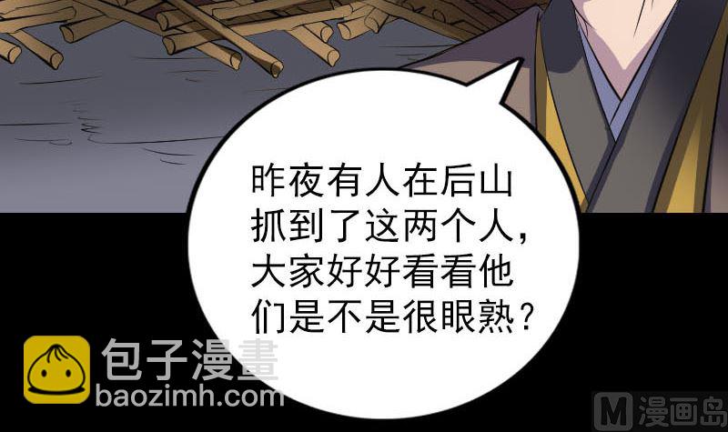 第329话 为民除害54