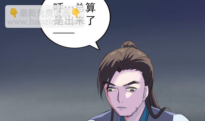 第329话 为民除害6