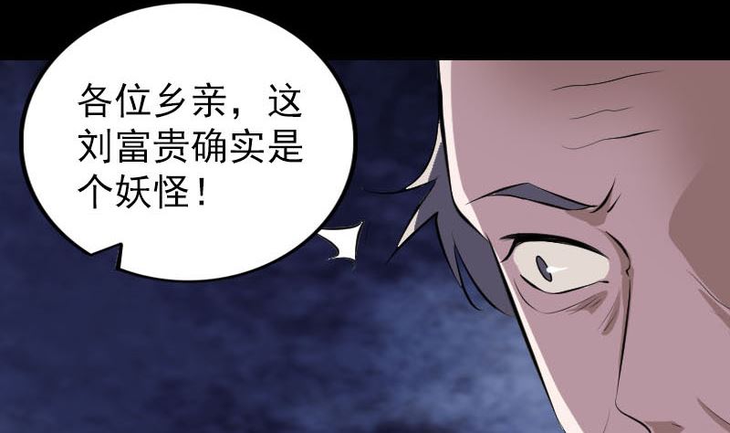 第329话 为民除害61
