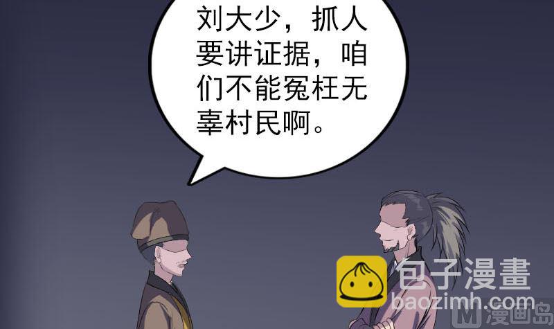 第329话 为民除害66
