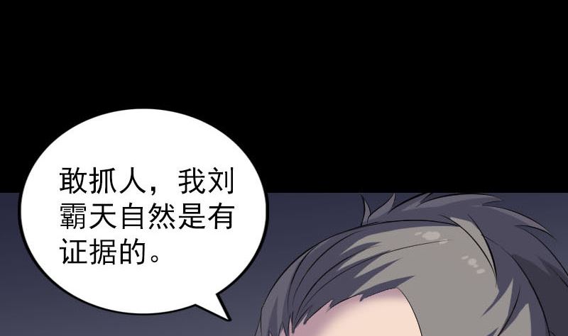 第329话 为民除害68