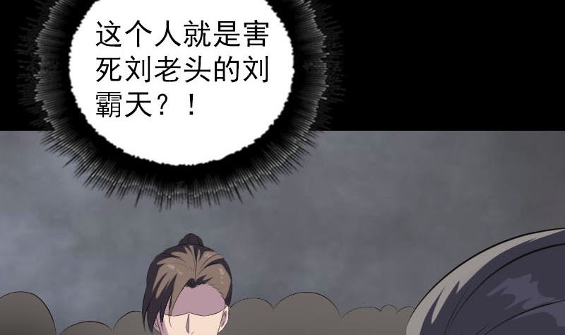 第329话 为民除害71