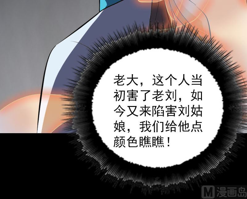 第329话 为民除害75