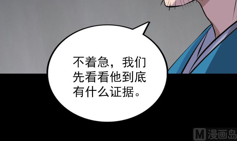 第329话 为民除害78