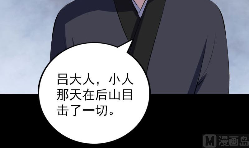 第329话 为民除害87