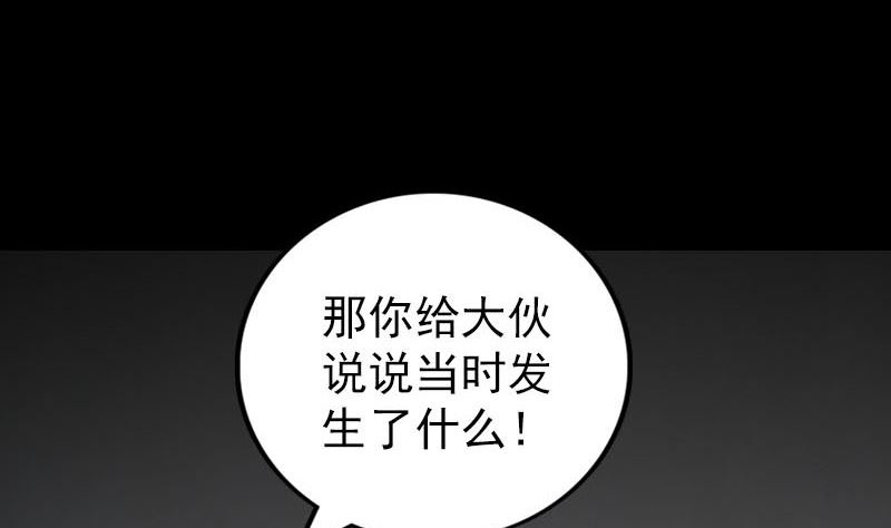 第329话 为民除害88