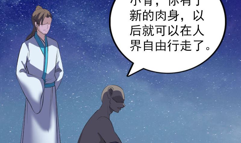第329话 为民除害9