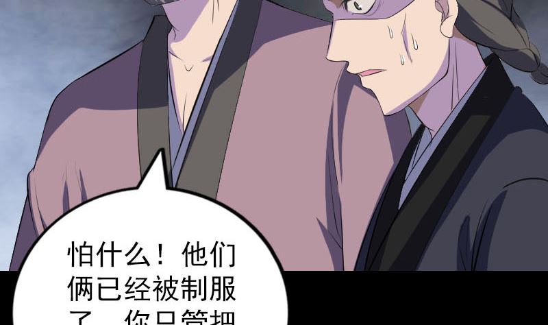 第329话 为民除害92