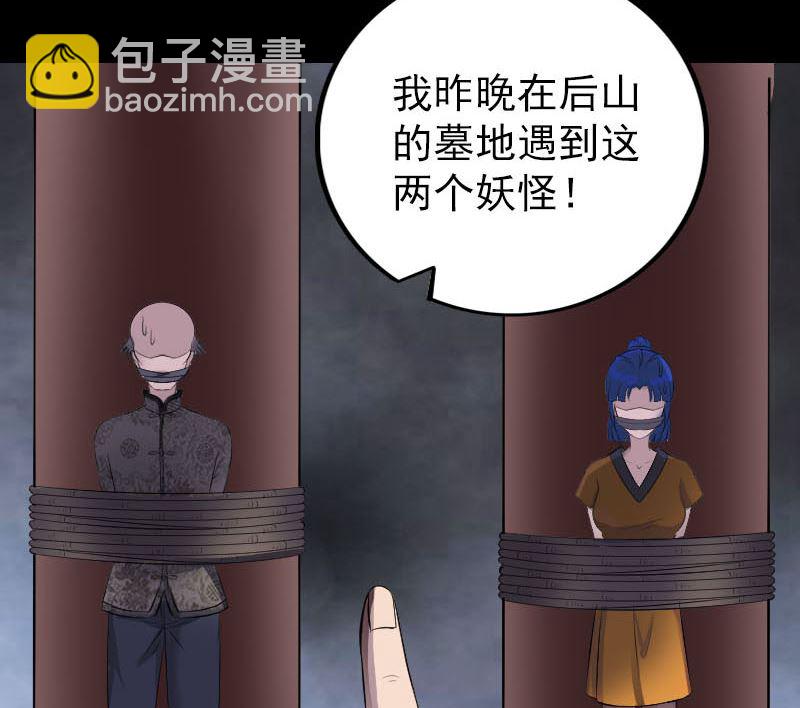 第329话 为民除害95