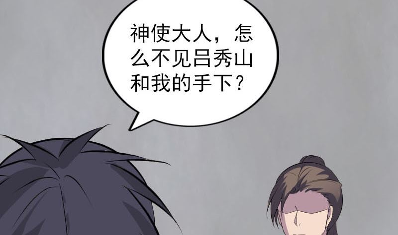 第331话 贪婪108