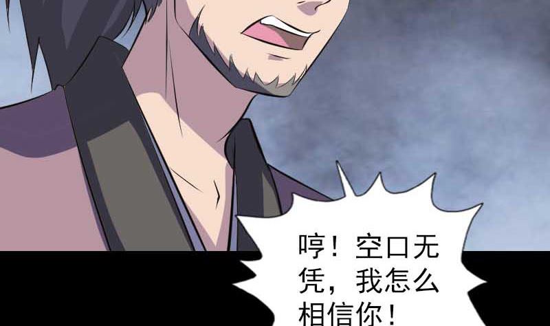第331话 贪婪122