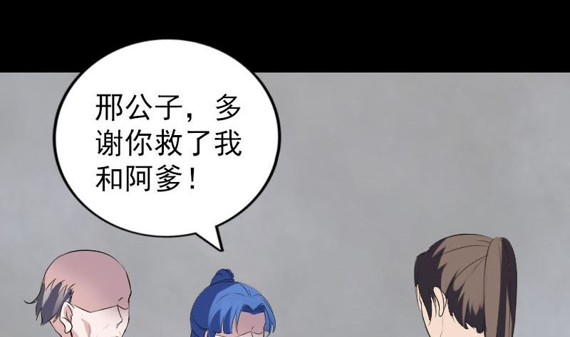 第331话 贪婪143